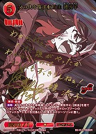  ※秋葉原併用品 父の仇を探す転校生 纏流子(BR) 【BB-KLK-068BR】